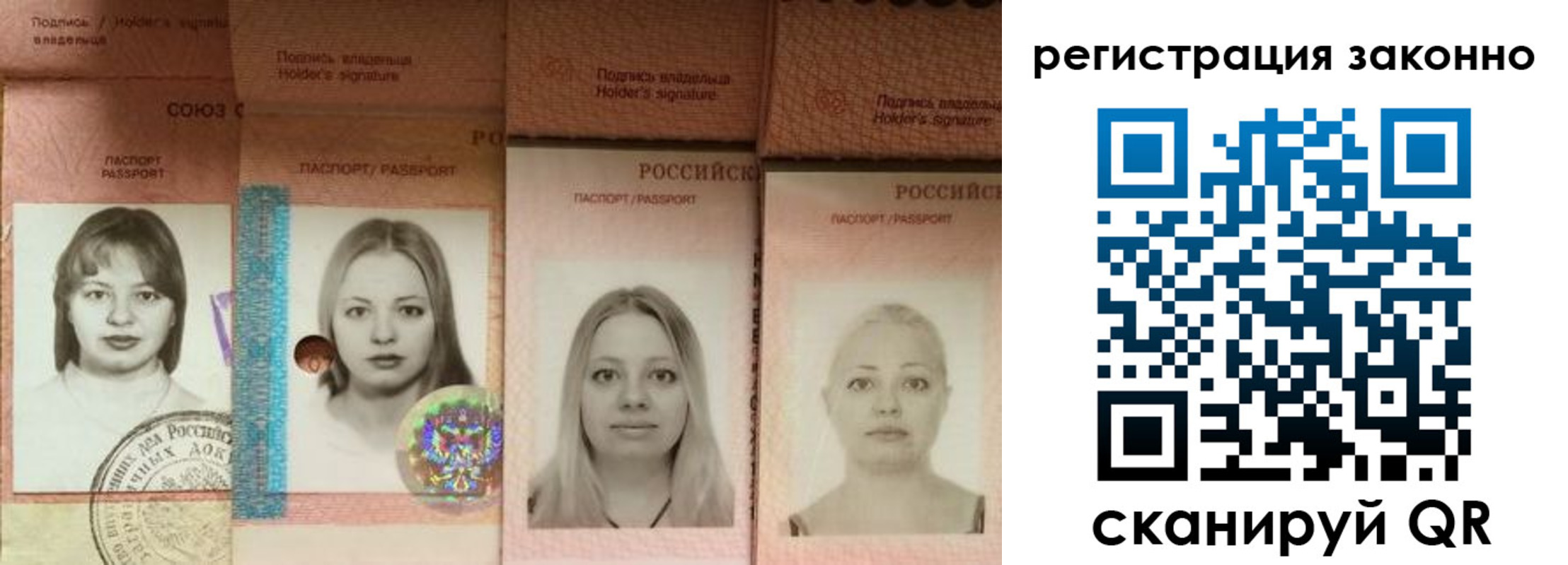 прописка 2025 в Галиче