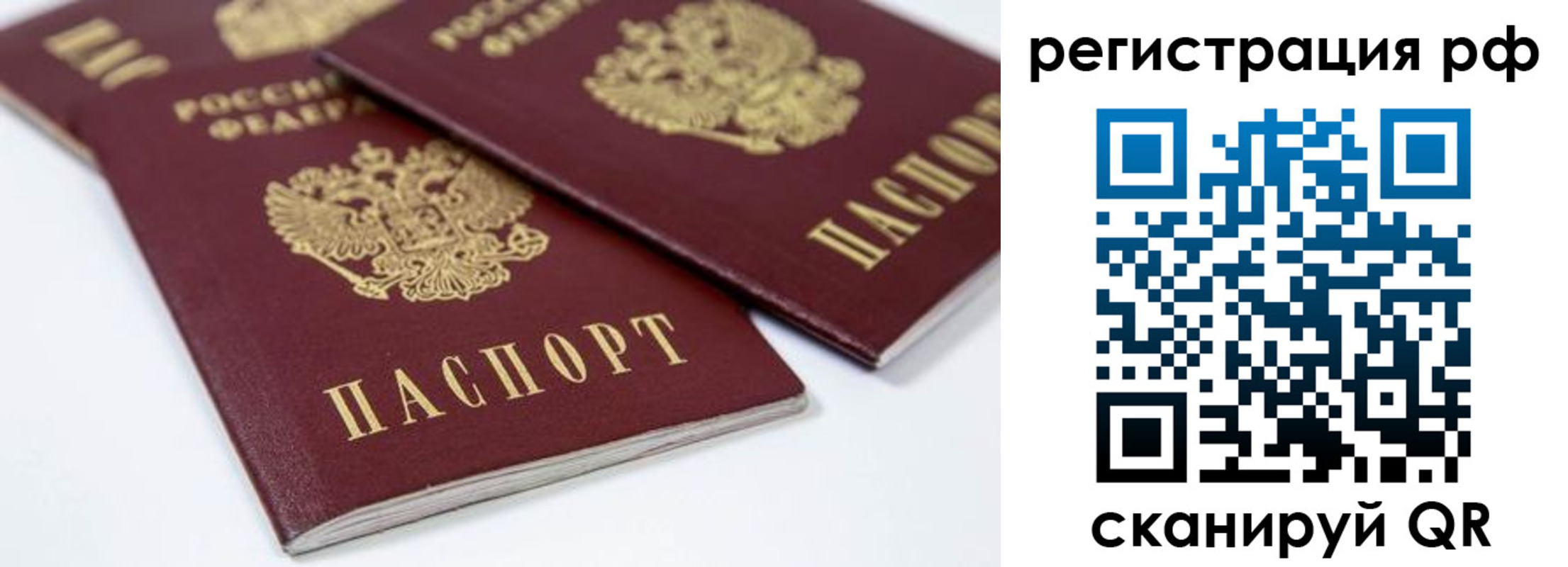 прописка регистрация в Галиче