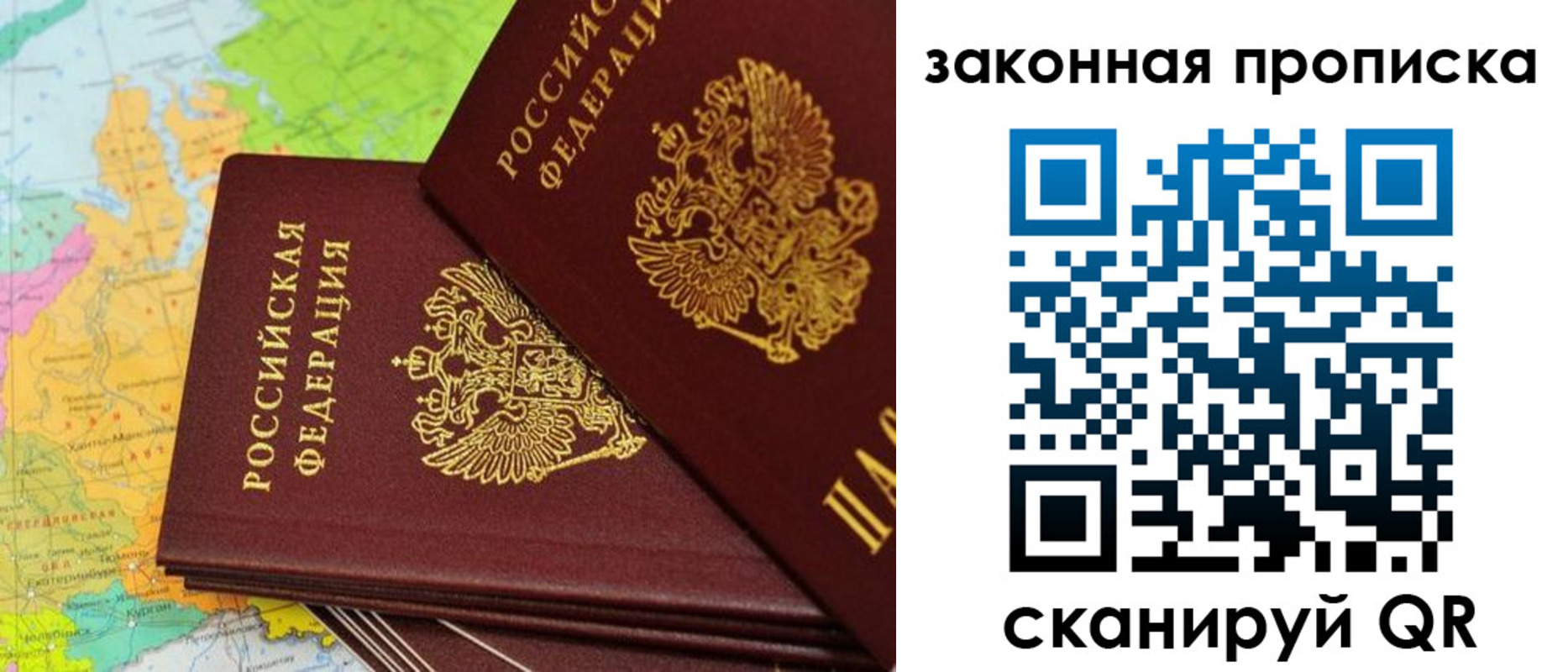 купить прописку в Галиче