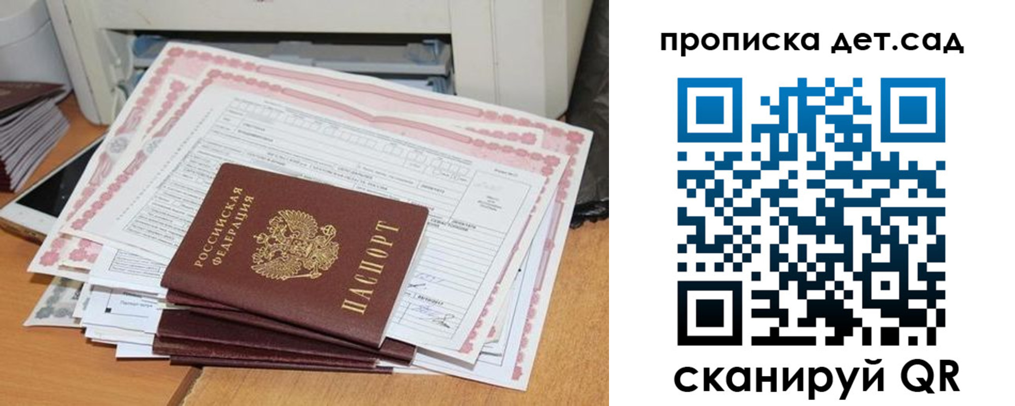 временная регистрация для всех в Галиче